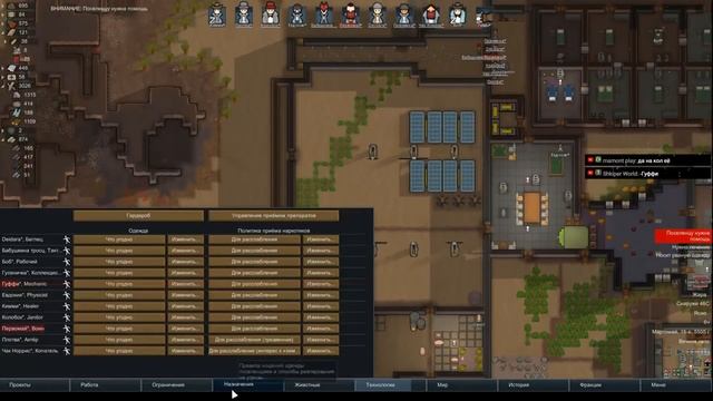 Топ 7 фишек и тактик в Rimworld смотреть онлайн