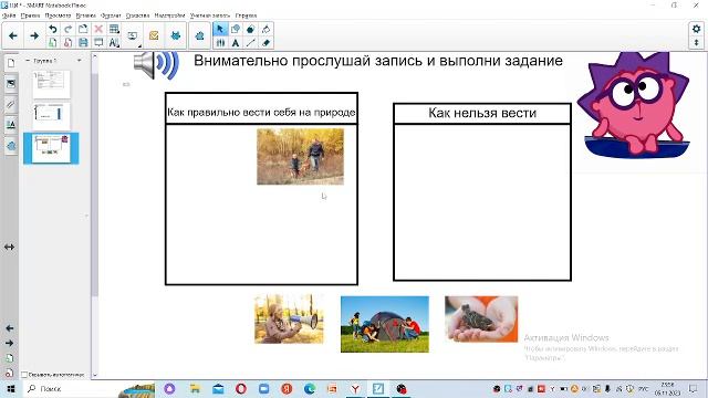 Что такое экология? смотреть онлайн
