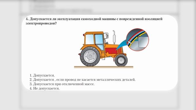 Водитель погрузчика категории С. Билет 1. Экзаменационные билеты. смотреть онлайн