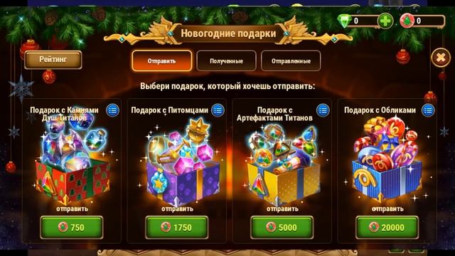 Хроники Хаоса подготовка к Новогодним ивентам 2021, какие ресурсы нужны на Новый Год в игре смотреть онлайн