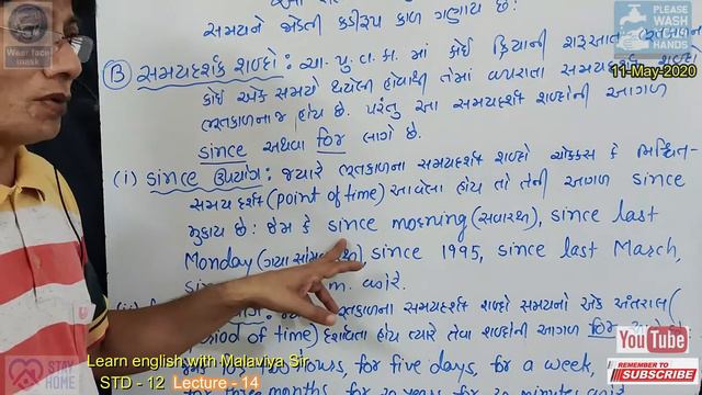 STD 12th, LECTURE 14, PRESENT PERFECT CONTINUOUS TENSE & CONSTRUCTION смотреть онлайн