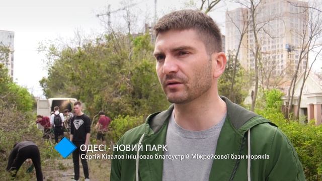 Одессе - новый парк: Сергей Кивалов инициировал благоустройство Межрейсовой базы моряков смотреть онлайн