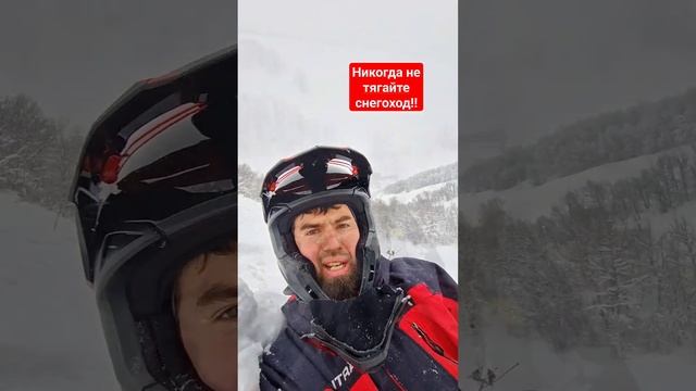как вытащить снеж из любой засады без рук?? #2tlife #экстрим #снегоход смотреть онлайн