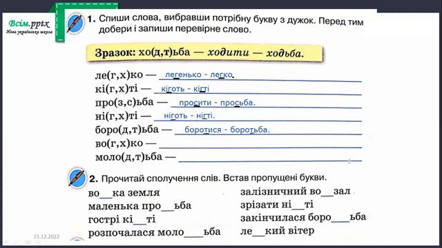 21 12 Українська мова смотреть онлайн