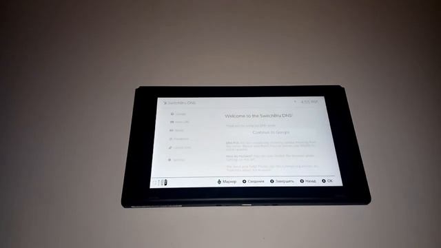 Как открыть браузер на Nintendo Switch смотреть онлайн