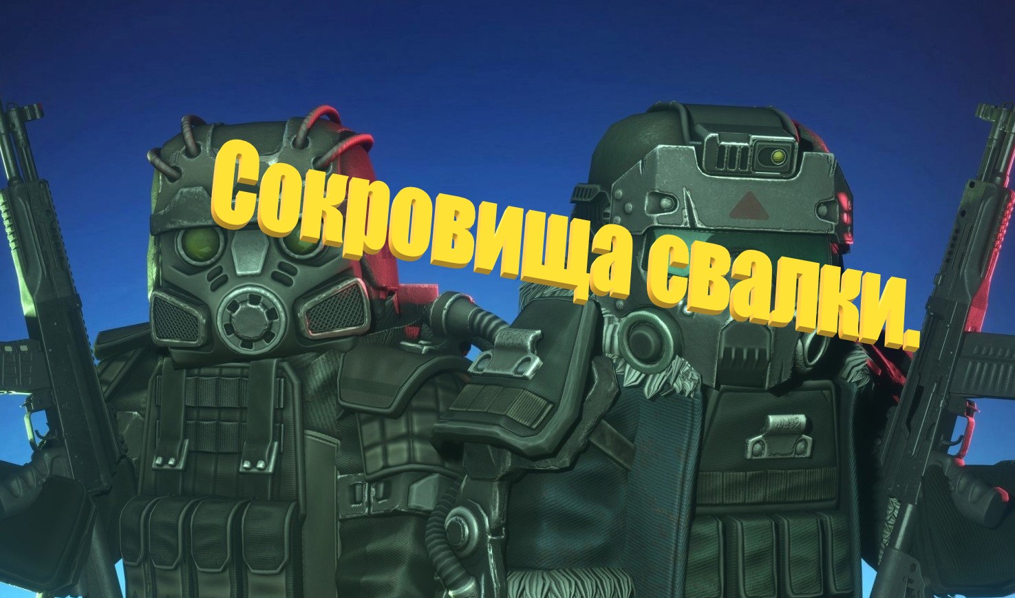 Сокровища свалки.STALCRAFT11.