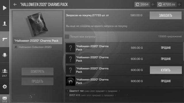 #Чарм3000 Что случилось с CHARM на рынке в standoff 2 смотреть онлайн