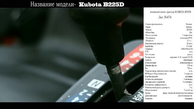 Японский мини трактор KUBOTA B225D смотреть онлайн