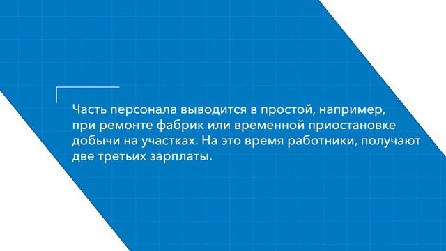 Форум «Хозактив 2020». Почему в компании так много сокращений? смотреть онлайн