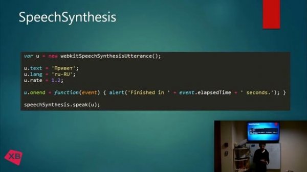 Web Speech API. Как разговаривать с браузерами