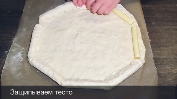 Пицца Моцарелла | Pizza Mozzarella #AlkaKulinarka #пицца #пиццамоцарелла