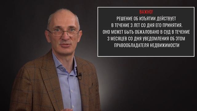 Изъятие земельного участка у собственника. Часть 2 смотреть онлайн
