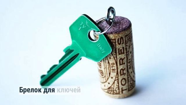 Что можно сделать из винных пробок � Идеи для Дома смотреть онлайн