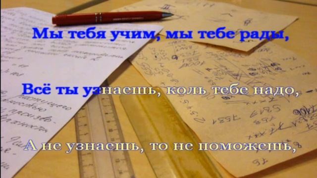 Песня учителей математики смотреть онлайн