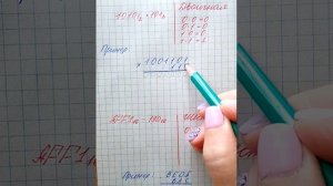 Умножение чисел в двоичной системе счисления.