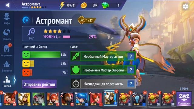 Dungeon Hunter Champions как повысить навыки чемпионов смотреть онлайн