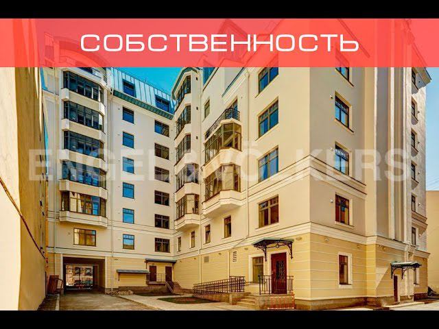 Engel&Volkers SPb: «4-я Советская, 9» — Дом бизнес-класса у площади Восстания смотреть онлайн