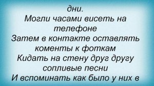 Слова песни Денис Лирик - Давай расстанемся