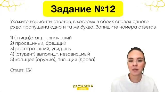 ЕГЭ по русскому языку 2022. Что было на экзамене? смотреть онлайн