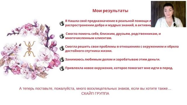 Василиса Еремеева. Первые шаги в энергиях Русских Рун. [2020-03-05] смотреть онлайн