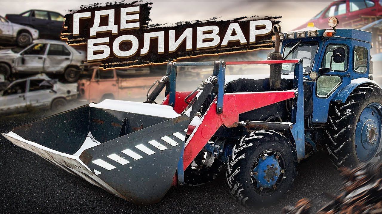 Трактор Т-40 ПОДГОТОВКА К РАБОТЕ / Все не так как хочется смотреть онлайн