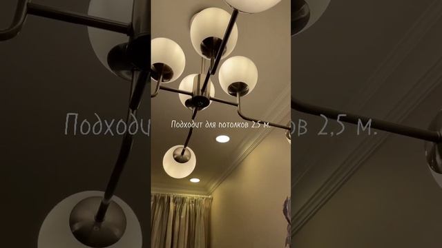 Люстра для невысоких потолков 2,5 м. Наш инстаграм mirsveta_g смотреть онлайн