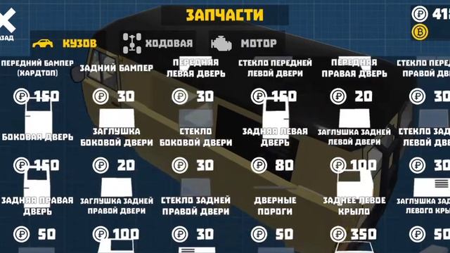 играю в ретро гараж и восстановлю буханочку? смотреть онлайн