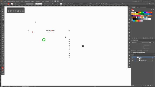 18/1.Adobe Illustrator.Инструмент ТЕКСТ создание строчного и блочного текста. смотреть онлайн