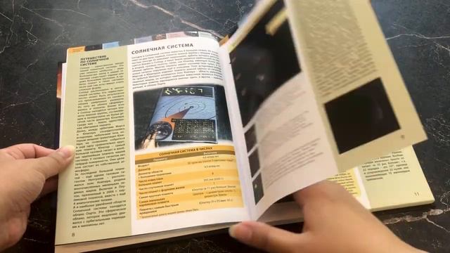 Космос. Путешествие по Вселенной смотреть онлайн