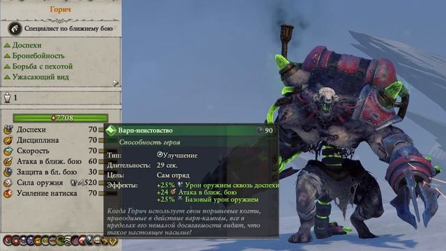 Новые отряды скавенов в Total War Warhammer 2 с дополнением Twisted & Twilight (зверинец Трота) смотреть онлайн
