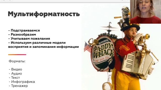 Онлайн-встреча "Конструирование образовательного курса: основные правила и типичные ошибки" смотреть онлайн