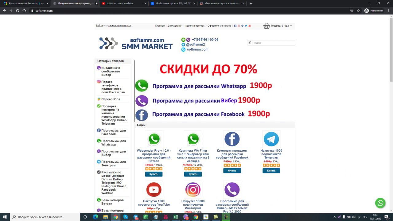 Как собрать номера с сайта авито | Парсер авито смотреть онлайн