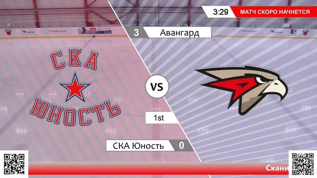 СКА Юность 2009 - Авангард 2009. Первенство России. 09.10.2022 смотреть онлайн