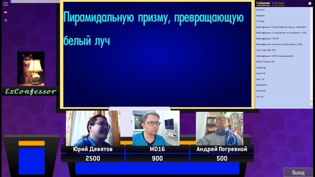 Domovina Open 4 | Игра 3-4 [СВОЯ ИГРА] смотреть онлайн