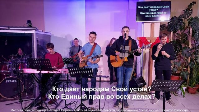 Вечер хвалы и поклонения 29/02/2024 смотреть онлайн