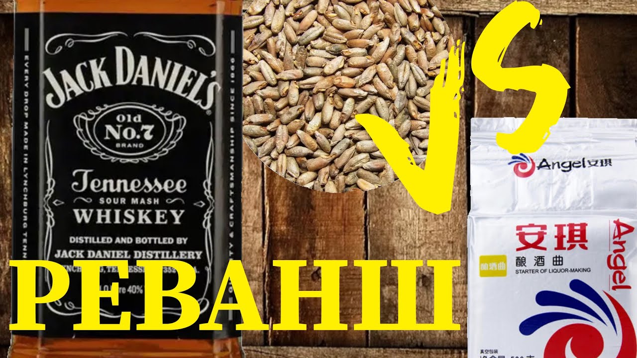 Джек Дениелс (Jack Daniels) двумя способами или матч реванш солода и кодзи смотреть онлайн