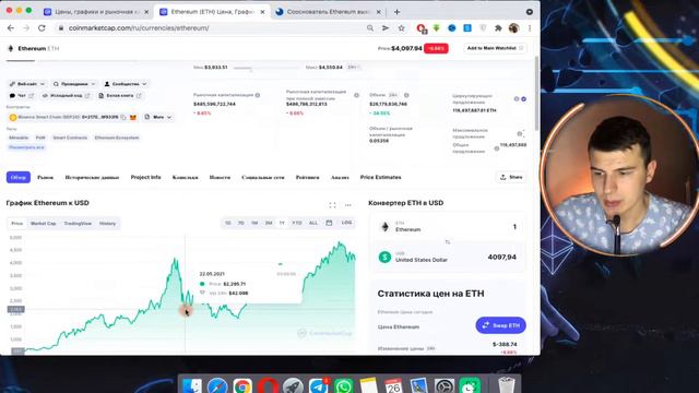 КРИПТОВАЛЮТА ETHEREUM❗️ПОЧЕМУ ДО СИХ ПОР КОПЛЮ ЕЁ???❗️ смотреть онлайн