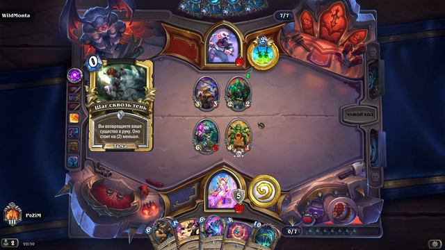Hearthstone - 1 урон от паука! смотреть онлайн