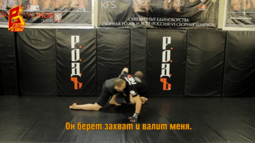 Защита от прохода в две ноги. Double leg takedown defense смотреть онлайн