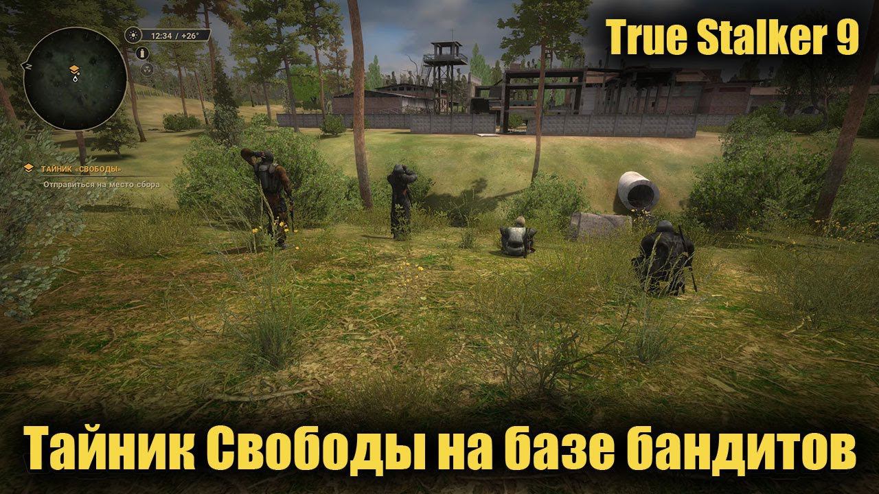 True Stalker 9 Тайник Свободы на базе бандитов смотреть онлайн