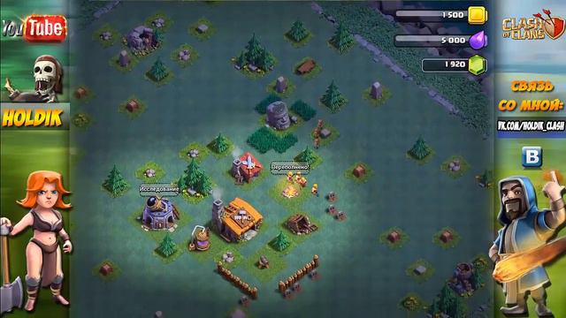 НОЧНАЯ ВЕДЬМА В КЛЭШ ОФ КЛАНС ОБНОВА, НОЧНОЙ РЕЖИМ, НОВЫЕ ЮНИТЫ Clash of Cla смотреть онлайн