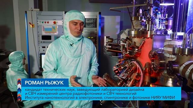 НИЯУ МИФИ // ИНТЭЛ // Радиофотоника и квантовая сенсорика смотреть онлайн