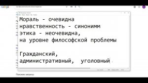 Проф этика педагога вводная лекция