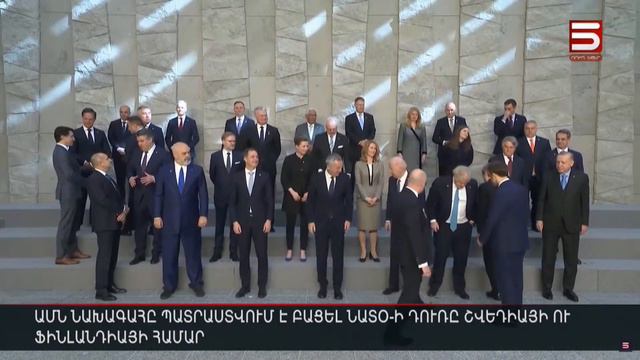 ԱՄՆ նախագահը պատրաստվում է բացել ՆԱՏՕ-ի դուռը Շվեդիայի ու Ֆինլանդիայի համար смотреть онлайн