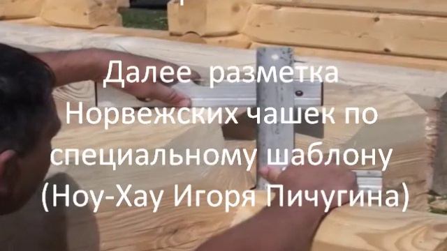 Изготовление лафета и сруба около дома смотреть онлайн