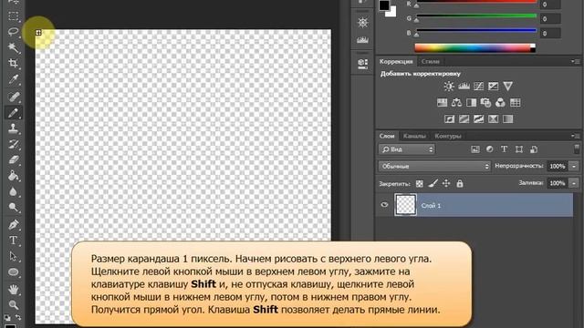 Урок Adobe Photoshop CS6. Создание узорной заливки Клетка смотреть онлайн