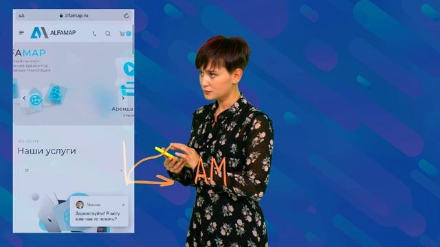 Возможности видеостудии Alfamap с интерактивной доской смотреть онлайн