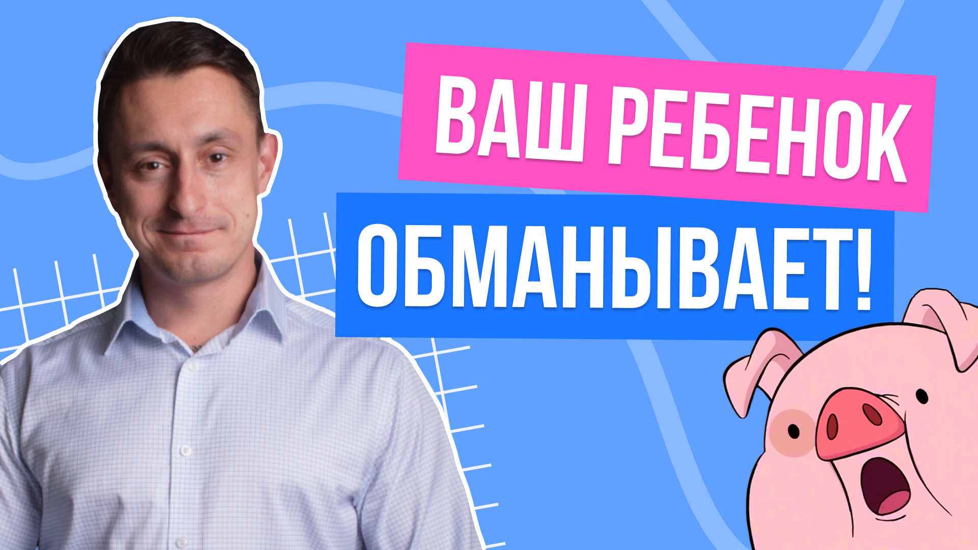 Из-за этого ваш ребенок делает глупые ошибки и плохо учится 😱