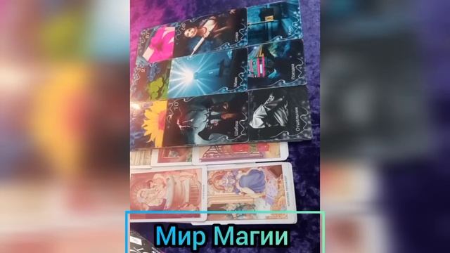 Вам дары от Высших Сил!???#таро #прорицание #оракул смотреть онлайн
