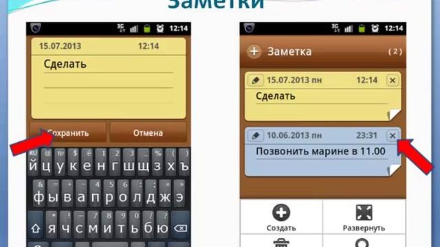 Календарь,заметки,почта